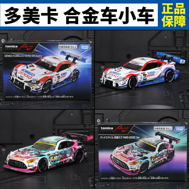 Good Smile Company Figma - Em Estoque Original TOMY Tomica Premium