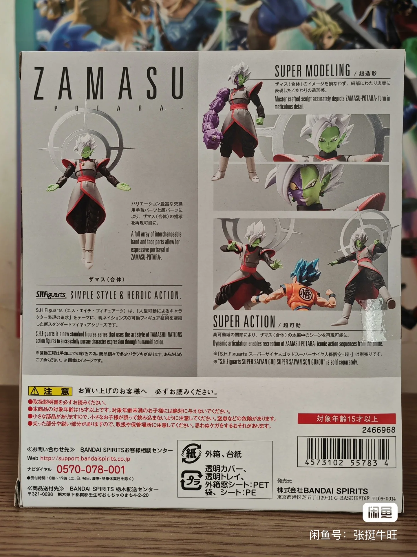 Figura Colecionável Original B - Bandai Tamashii Nations S.H.Figuarts avaliação e preço